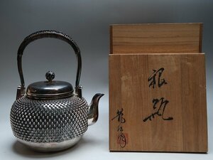 【青日】060604純銀製　霰打湯沸　銀瓶　純銀刻印　重991ｇ　共箱　煎茶道具　（2737139/78）