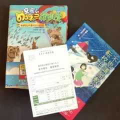 不思議屋敷の転校生　★ すいせん図書空飛ぶのらネコ探検隊 まぼろしの島のドードー