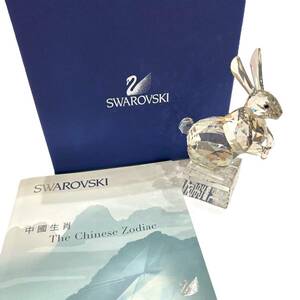 ★ SWAROVSKI スワロフスキー 中國生肖 干支 ウサギ