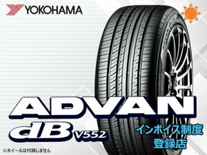 新品 ヨコハマ 22～23年製 ADVAN dB アドバンデシベル V552 215/60R17 96H