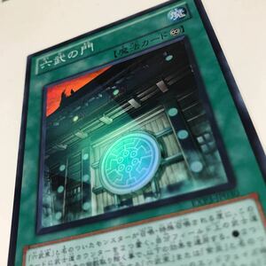 EXP3-JP030 六武の門 スーパー 遊戯王