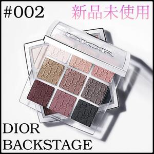 DIOR ディオール バックステージ アイパレット 02 スモーキー