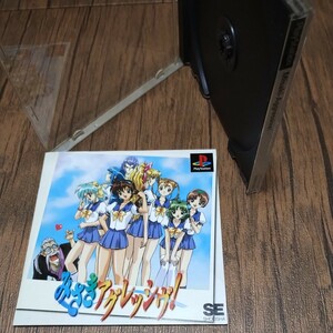 z PlayStation プレイステーション プレステ PS1 PS 中古 みさきアグレッシヴ みさきアグレッシブ ※空ケース 説明書 Rパッケージ