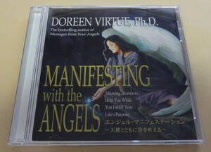 エンジェル・マニフェステーション / ドリーンバーチュー CD DOREEN VIRTUE MANIFESTING WITH THE ANGELS 瞑想 ヒーリング