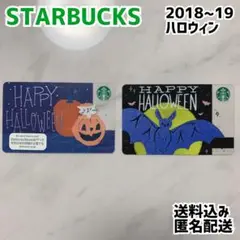 STARBUCKS スターバックス カード 2018,19 ハロウィン