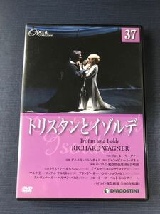 【DVD：2枚組】オペラコレクション　37　トリスタンとイゾルデ　※ケースは新品と交換しました！ディスクもキレイです！