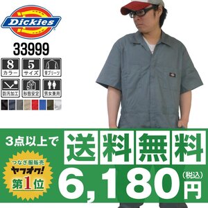 送料無料有★Dickies ディッキーズ 春夏 半袖 つなぎ 3399 グレー 灰 サイズ XL ◆安心のサイズ交換保障付◆