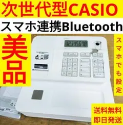 カシオレジスター　SR-G3　限定　スマホ連携売上管理　送料無料　961306