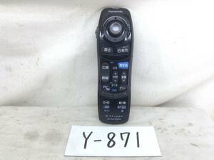 Y-871　パナソニック　YEFX9995392A　ナビ用　リモコン　即決　保障付