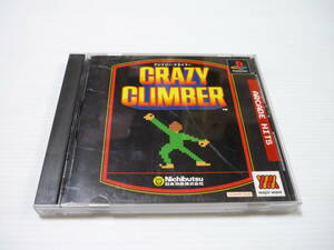 [管00]【送料無料】ゲームソフト PS1 アーケードヒッツ クレイジー・クライマー CRAZY CLIMBER SLPM-87067 プレステ PlayStation