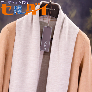 本物 新品同 フォクシー DM掲載 19AW Cardigan Spur グレースウールガーディガン キャメル×ナチュラル アウター コート タグ付 FOXEY