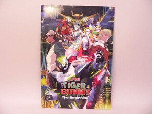 （BOOK） 劇場版 TIGER&BUNNY The beginning 劇場パンフレット【中古】