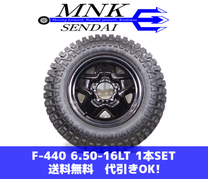 F-440(送料無料/代引きOK)ランクS 中古 美品 6.50-16 LT MAXXIS Crawler イボ付き 16ｘ5J 5H/139.7 夏タイヤ 1本SET スペア、背面等に♪