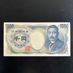 【希少品】日本紙幣 旧紙幣 珍番 ゾロ目 / 千円札 1,000円 夏目漱石 レア 貴重 ピン札！★15