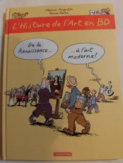 フランス語　バンド・デシネ　西洋美術史　西洋絵画　美術史　　コミック