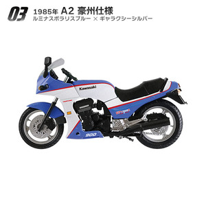 ▼ F-toys 1/24 ヴィンテージバイクキット9 【 #03 1985年 A2 欧州仕様 】 KAWASAKI GPZ 900R Ninja エフトイズ