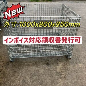 岐阜県発　新品メッシュパレット10台セット 鉄箱 W1000×800×850mm パレティーナ 網かご