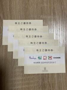 【未使用・即日発送】エイチツーオーリテイリング　株主優待券　5枚　H2O　阪急百貨店　阪神百貨店　阪急キッチンエール　匿名　追跡有　綴