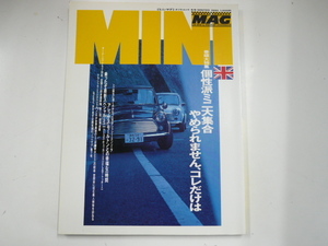 MINI・MAG/vol.7/個性派ミニ大集合