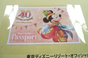 送料無料【2024年6月30日まで】東京ディズニーランドor東京ディズニーシー株主優待券＝１DAYパスポート