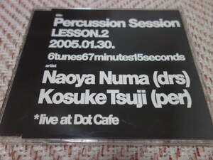 沼直也 辻コースケ 「Percussion Session Lesson.2 2005.01.30」