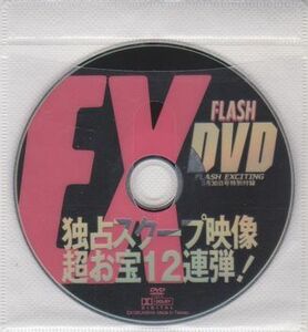 ◇付録DVD【◎原幹恵 愛衣 安藤沙耶香 山崎真実 森下悠里 浜田翔子 長崎莉奈 鈴木茜 松嶋初音】◆FLASH EXCITING 2008年3月30日号◇