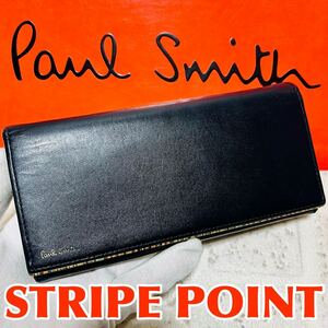 新作 Paul Smith ポールスミス 長財布 ストライプポイント2 マルチストライプ ロングウォレット ダークネイビー 本革 紳士 メンズ 8721