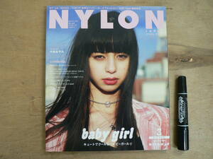 雑誌 NYLON JAPAN 2016年3月 MAR No.142 ナイロンジャパン / baby girl ベイビーガール / 中条あやみ 新垣結衣 木村カエラ 二階堂ふみ 他