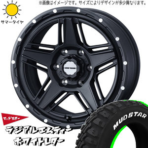 195/80R15 サマータイヤホイールセット ハイエース (MUDSTAR MT & MUDVANCE07 6穴 139.7)