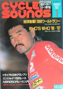 貴重　新同◆CYCLE SOUNDS　サイクルサウンズ 1987/1　 No.42　伊田 井佐夫　　ELF GP3