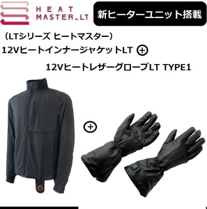 【2点セットでお買い得！】 最新ヒートマスターLT ジャケット+レザーグローブTYPE1 3XLサイズSET HEAT MASTER LT