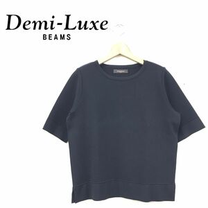 1S254-R◆日本製 demi luxe beams デミルクスビームス 半袖カットソー◆レディース 婦人 トップス 春夏 綿混 無地 シンプル ブラック 黒