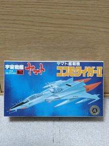 宇宙戦艦ヤマト メカコレクションNo.2 ヤマト艦載機　コスモタイガーII