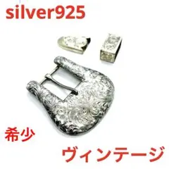 GH BITS OF SILVER ATASCADERO BELT BUCKLE