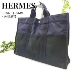 HERMES エルメス フールトゥ MM トートバッグ ツートン タグ有り A4