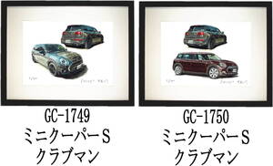 GC-1749 ミニクラブマン・GC-1750 ミニクラブマン限定版画300部 直筆サイン有 額装済●作家 平右ヱ門 希望ナンバーをお選びください。