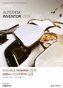 Autodesk Inventor 2018 公式トレーニングガイド(Vol.1) Autodesk Official Training Guide Essentials/Autodesk,Inc.(著者),オートデスク