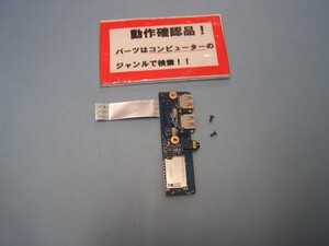 東芝Dynabook N514/E25L 等用 右USB等基盤