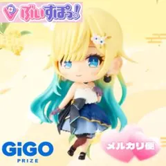 【藍沢エマ】ぶいすぽっ！デフォルメフィギュアvol.4