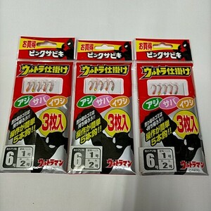 サビキ仕掛け 　ピンクスキン　6号　×3×3 　【新品未使用】【激安特価!!!】 