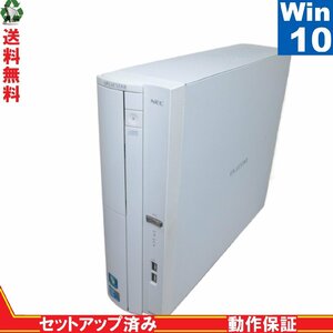 NEC VALUESTAR L VL150/CS【Core i3 550】　【Windows10 Home】 Libre Office 長期保証 [89022]