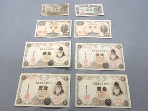 旧紙幣　日本銀行券　8枚セット #191