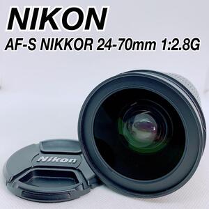 ニコン　レンズ　AF-S NIKKOR 24-70mm 1:2.8 G ED 中古　安い　初心者　やさしい　おすすめ