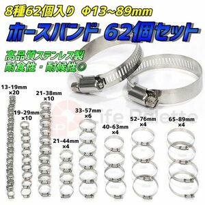 徳用 パイプバンド 大量セット パイプクランプ ホースバンド エキゾーストバンド マフラーバンド 13〜89mm ステンレス エキパイ ねじタイプ