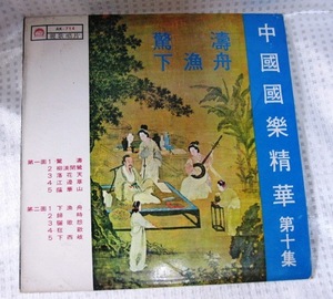 台湾 ＬＰレコード「中国国楽精華」 麗歌唱片 １９６９年 廃盤レコード 京劇　民族音楽　　　現品限り