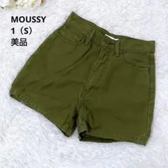 美品✤MOUSSY✤マウジー（1）大人カジュアルコットン100％ハーフパンツ