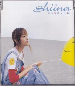 shiina/恋の風船/smile/中古CD!!36151//