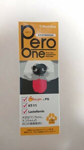 【送料無料】ペロワン 150g 1個 犬・猫用栄養補助食品 Pero-one