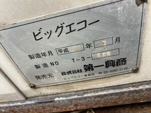 プレハブコンテナハウスカラオケ仕様壁は厚く、断熱性が良い直接引き取り限定