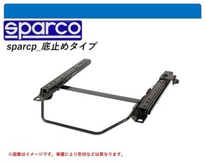 [スパルコ 底止めタイプ]LA400K コペン用シートレール(1ポジション)[N SPORT製]